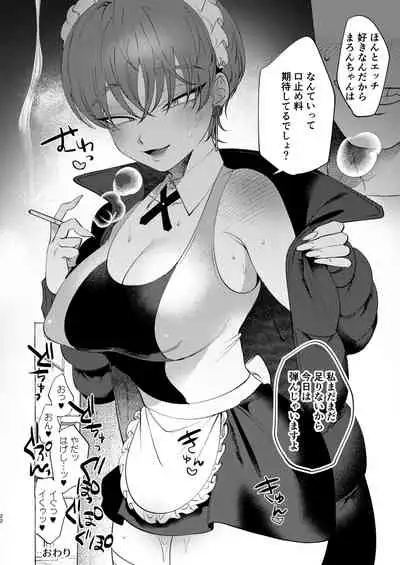 [.suco (dotsuco)] reverse service [Digital]