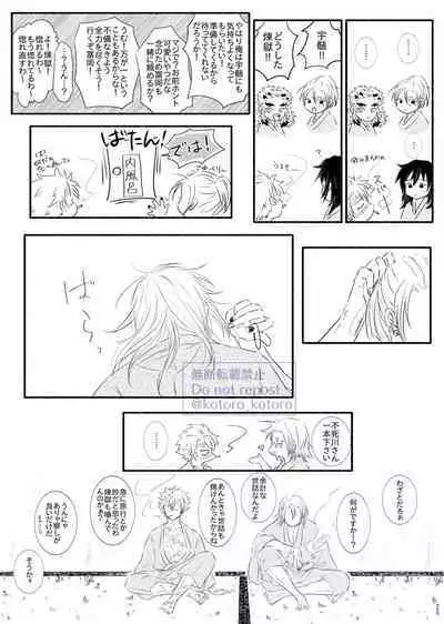 Hame o Hazushite Gomennasai!