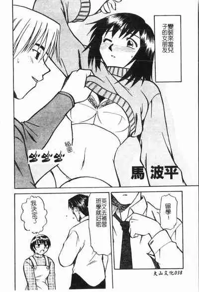 [Anthology] Inyoku Oyako Vol.1 [Chinese] pixelup