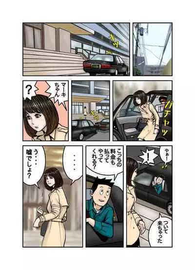 Pet no Maki-chan Sono 3