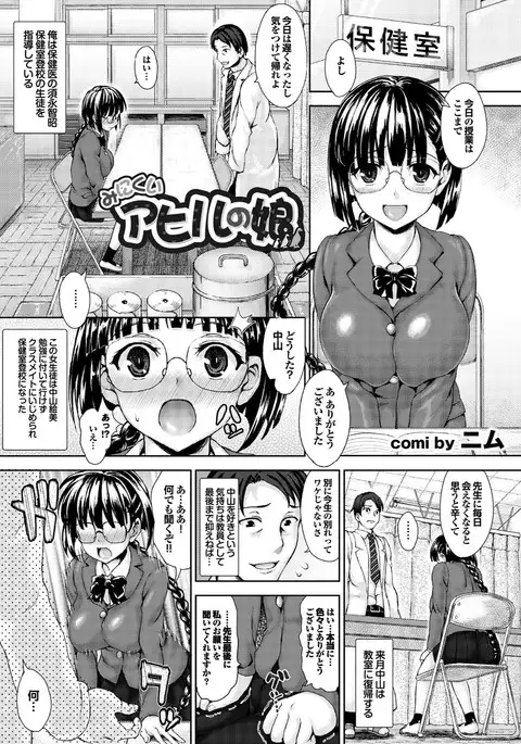 Love Guild #02 Like A Virgin!!