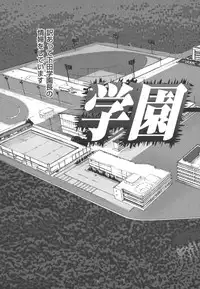 [Ikoma Ippei] Gakuen no Mushikera