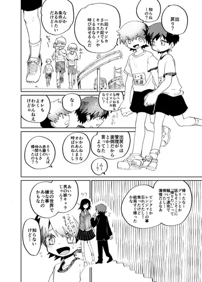 Imagica Return Matome 2