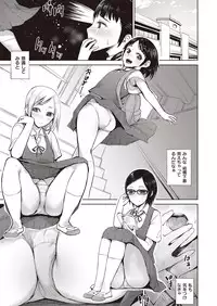 COMIC Kairakuten XTC Vol.7 [Digital]