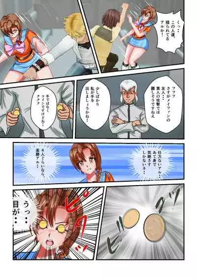 Ryona the Wars Ch. 3