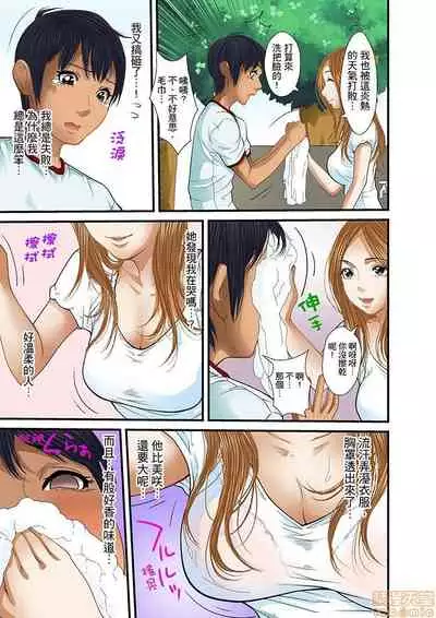 Gifu to Ani kara Muriyari, Oku made...