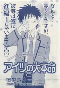 MAGAZINE BE×BOY 2015-04