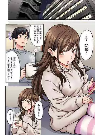 Onaji Semi no Someya-san ga AV Joyuu datta Hanashi. Ch. 7