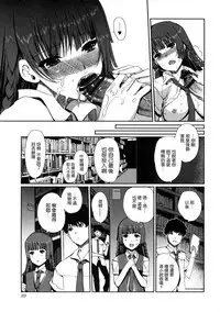 [Kiya Shii] Imouto Swap! [Chinese]