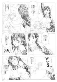 (C77) [Shinjae Iinkai (Mukasa Kouki)] Velvet Voix III (Final Fantasy VII)