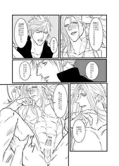 Kono Jigoku ni te Kimi o Kou