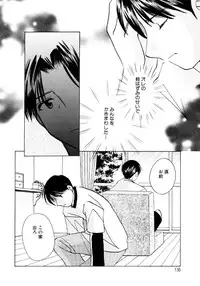 [Kouno Yukiyo] Sugar Game