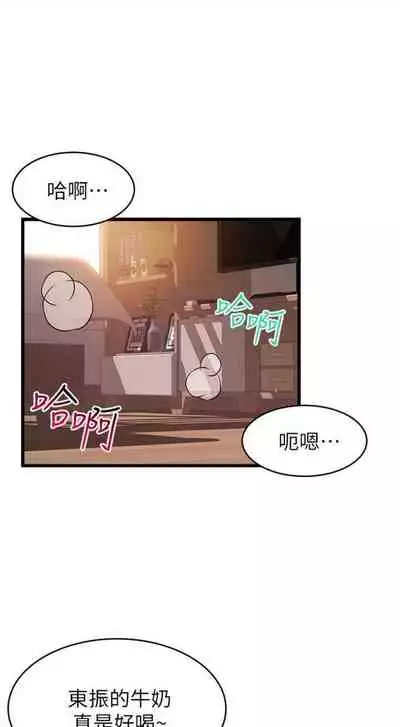 [週日] [Gyou & husky team] 弱點 1-93 官方中文（連載中）