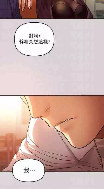 【周日连载】富家女姐姐（作者：NOAH） 第1~18话