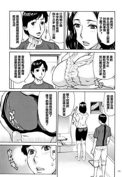 Oba-san dakedo, Daite Hoshii.