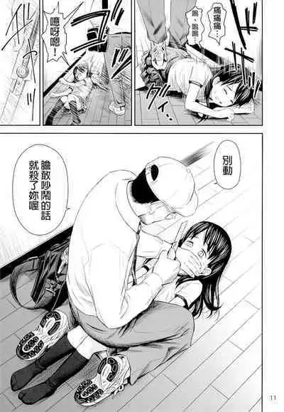 Geiger counter Kanzenban