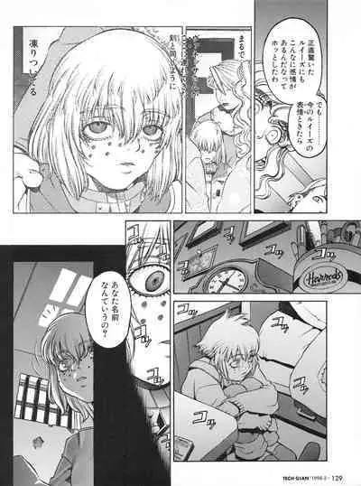 Tech Gian 016 (February 1998)