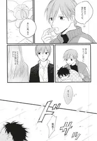 (Zenkai Cadence 6) [Hakone Suicides (Amemori Gigi)] Rainy (Yowamushi Pedal)