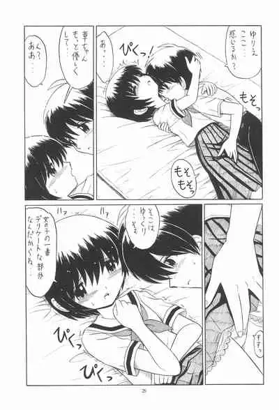 (C69) [Momo no Tsubomi (Various)] EruEru 24 (Various)