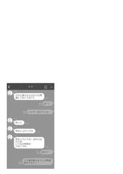 Maybe I Love You Soushuuhen