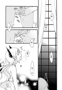 (COMITIA116) [Niratama (Sekihara, Hiroto)] Juusha no Kyuujitsu | Servant x Queen [Chinese] [沒有漢化]