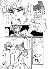 [PINE CANDY] WET MOON (Sailor Moon)