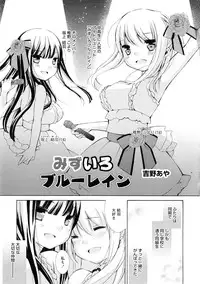 [Anthology] Ki Yuri -Falling In Love With A Classmate-