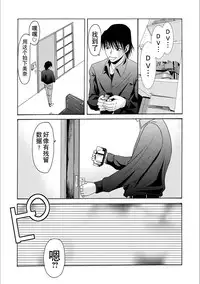 [Yokoyama Michiru] Haha ga Hakui o Nugu toki 5 [Chinese] [月之废墟汉化] [Digital]