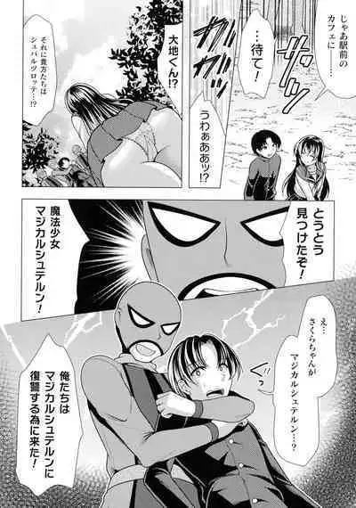 Mahou Shoujo ga Ochiru made - Until the Magical Girl Falls