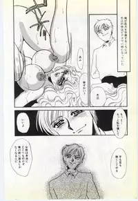 [Umino Yayoi] Choukyou Ishi