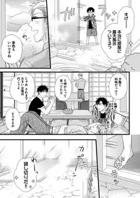 [Madara Mada] Itoshi no Love Bear - I Love Bear [Digital]