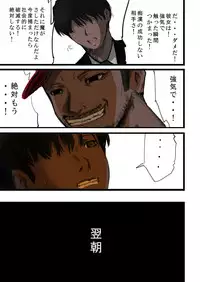 [Freeze World] Tsougaku chikan sharyou 2