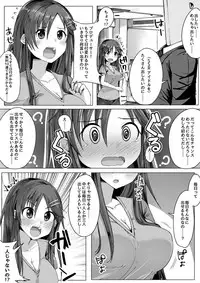 [ga_one] ユッキと無料10連でSSRが0枚だったPの話 (THE IDOLM@STER CINDERELLA GIRLS)