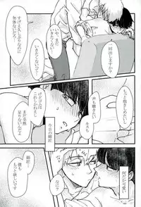 (ONE→HUNDRED 6) [Shiroyagi (Tama)] Chotto dake Yurushite (Mob Psycho 100)