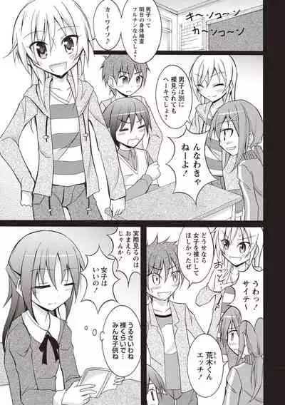 Supponpon Shoujo no Roshutsu Seikatsu