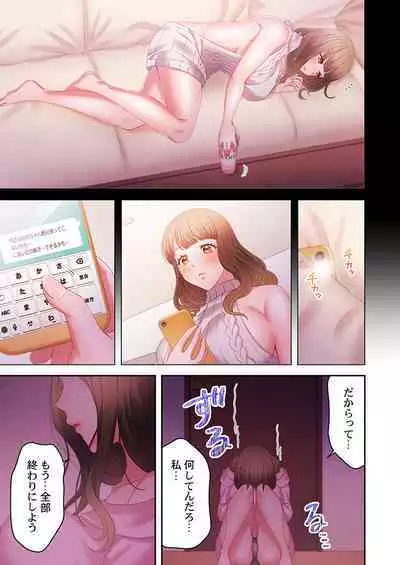 [Niwatori] Numarase Onee-san ~Kanojo to Dekinai Koto, Zenbu~ 1-9