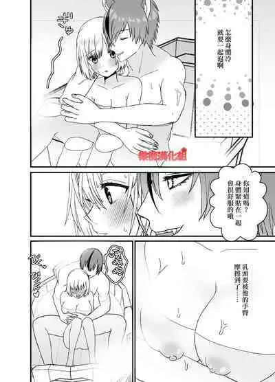 Tensei Akazukin wa Jinrou ni Kyouai Sareru | 转生小红帽被狼人疯狂疼爱