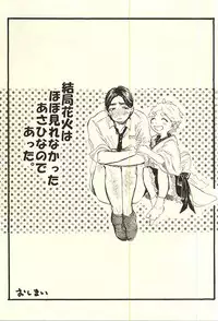 (SPARK10) [Salt (Takamashiya, Tsugi Kore)] Ai no Shoumei (Haikyuu!!)