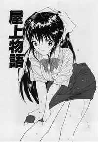 [Tanaka Yutaka] Love Love Damon