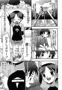 COMIC Himedorobow 2008-07