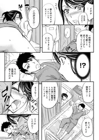 [Kikuichi Monji] Kono Kusottare no Netorare Tsuma-domo yo [Digital]