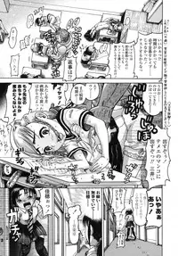 COMIC LO 2007-11 Vol.44