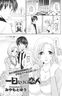 COMIC Potpourri Club 2006-08