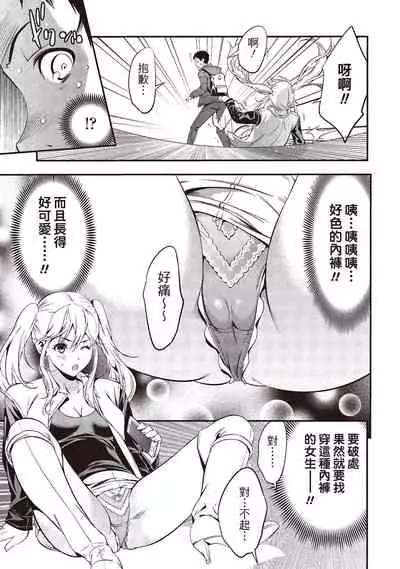 幫我破處的淫蕩肉體 煩請收下我的第一次