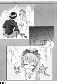 [WINDFALL (Aburaage)] 303e Vol.02 (Scryed)