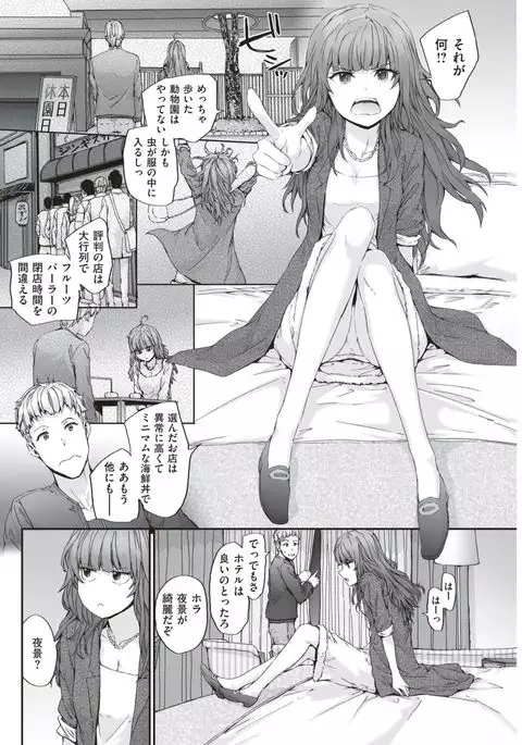 COMIC Kairakuten 2017-06
