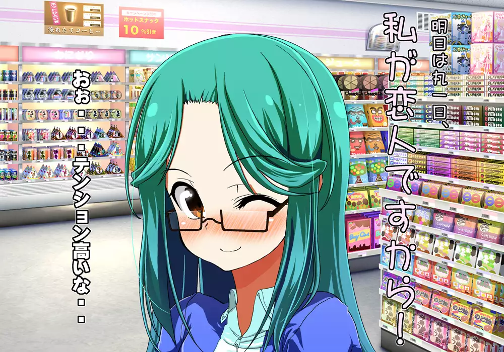 Tegome 8 Ren'ai < Kankei II