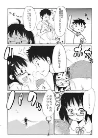 (C76) [MILK STANDARD (Shin'ichi)] Tsuri Suka @