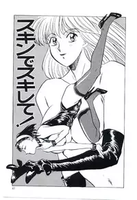 [Kannori] Koi no Marauder