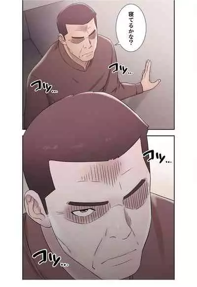 [Dokuhaku Original: HB] False Youth Volume 4 (Rush!)